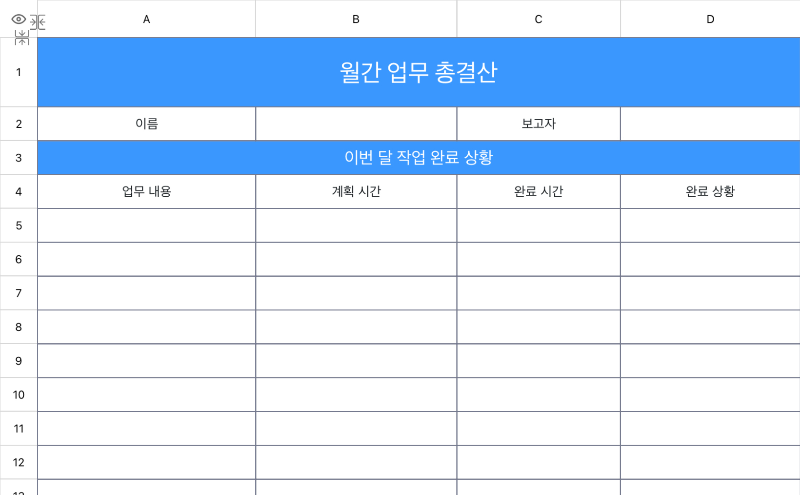 월간 업무 총결산 1